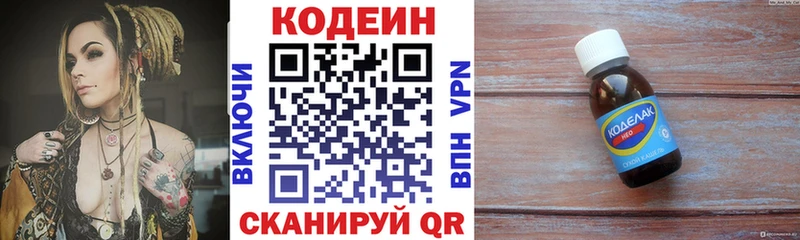 Кодеиновый сироп Lean Purple Drank  MEGA ссылки  Пущино 