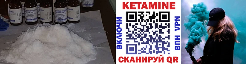 Кетамин VHQ  Пущино 