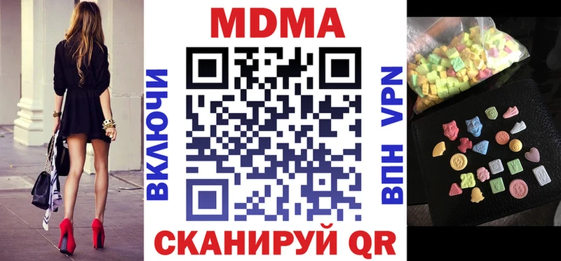 MDMA кристаллы  shop как зайти  Пущино 